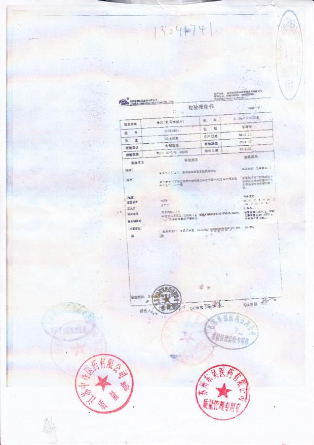 12120851厄贝沙坦片