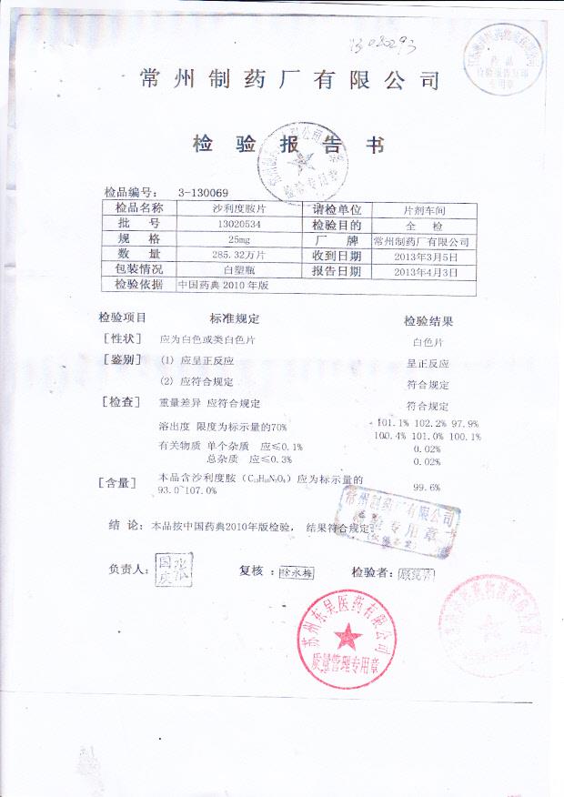 13020534沙利度胺片