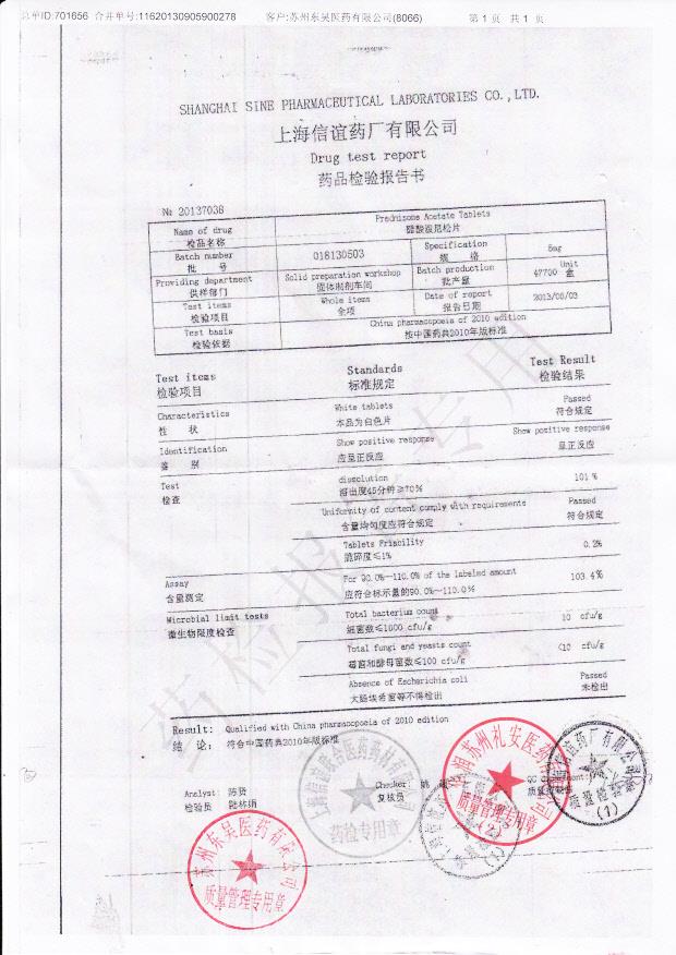018130503醋酸泼尼松片