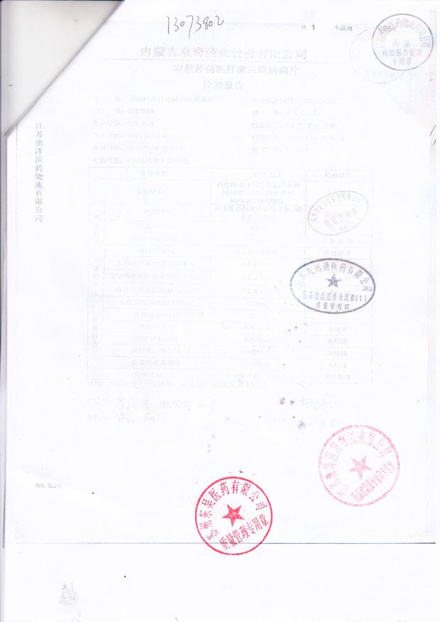 20120530双歧杆菌乳杆菌三联活菌片