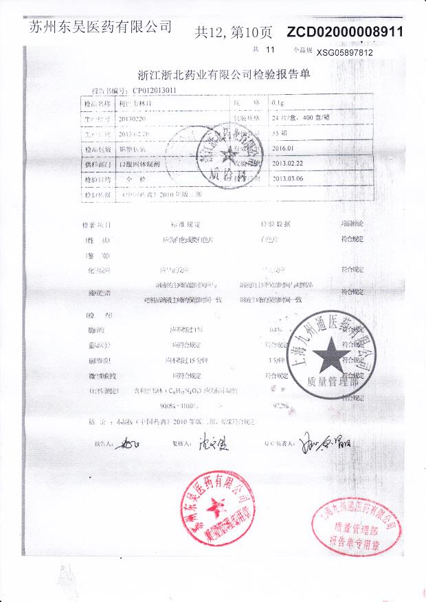 20130220利巴韦林片