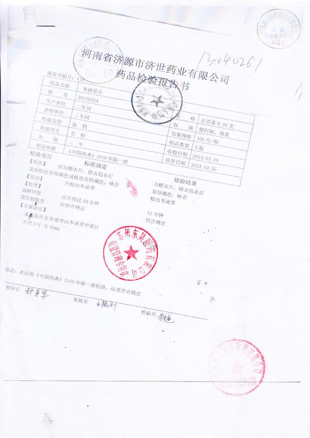 20130324冬凌草片