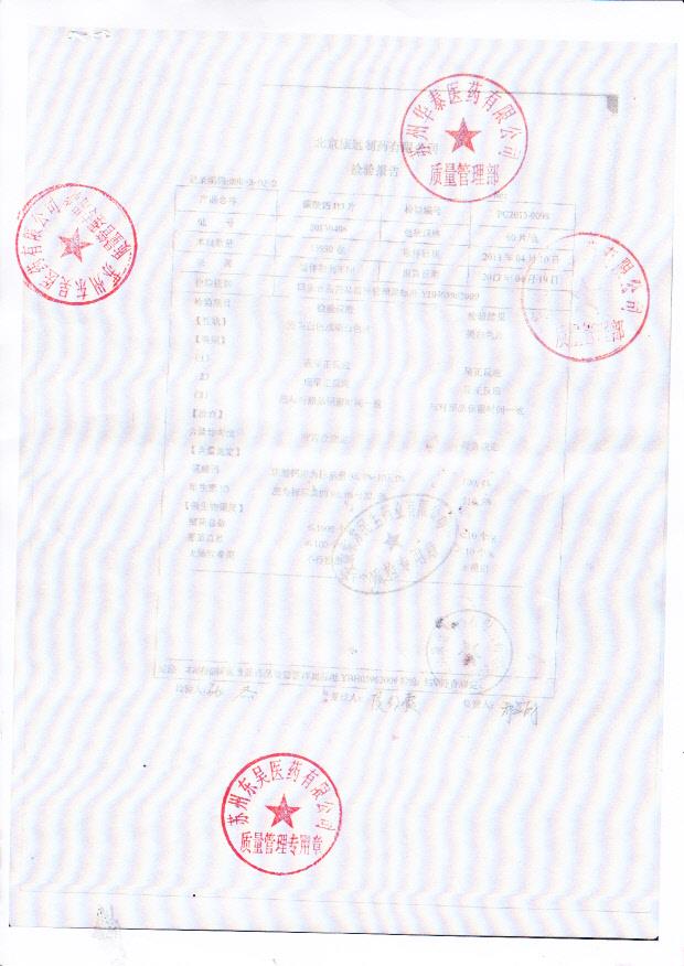 20130406碳酸钙D3片