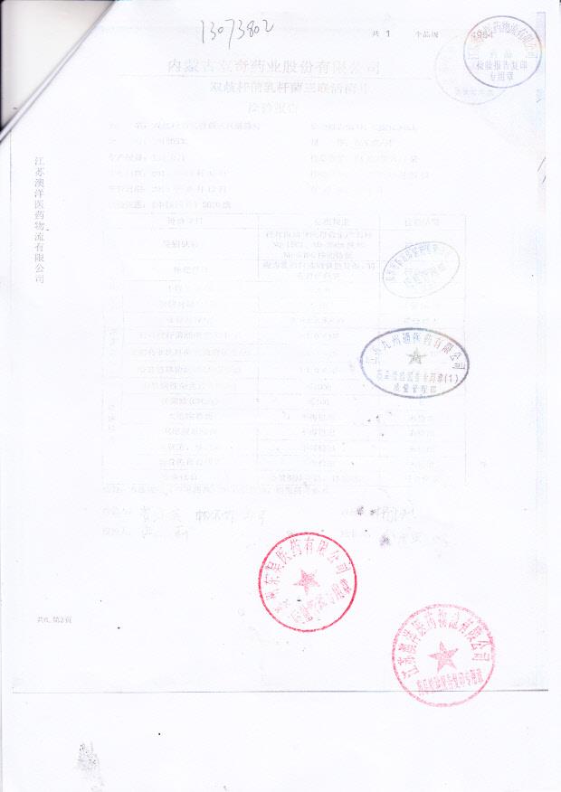 20130530双歧杆菌乳杆菌三联活菌片