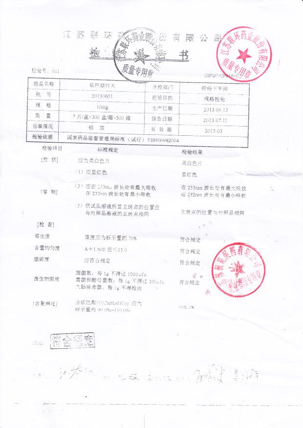 20130601依巴斯汀片