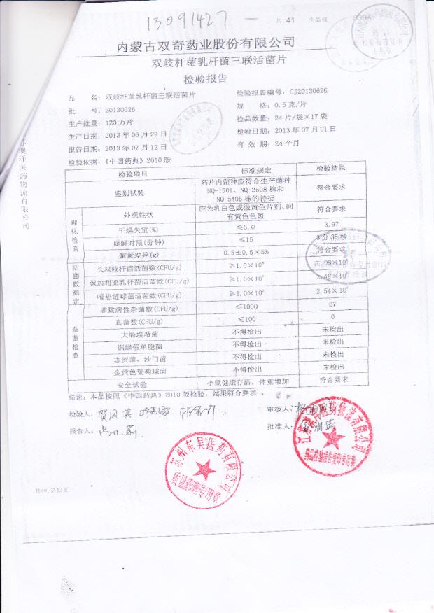 20130626双歧杆菌乳杆菌三联活菌片