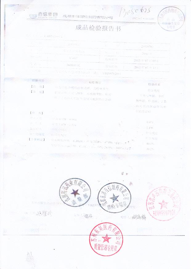 20130702正红花油