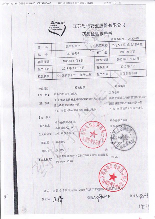 20130707氯硝西泮片