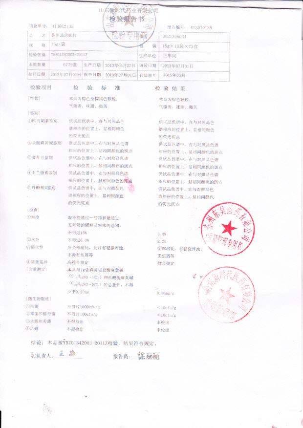 0021306034鼻渊通窍颗粒