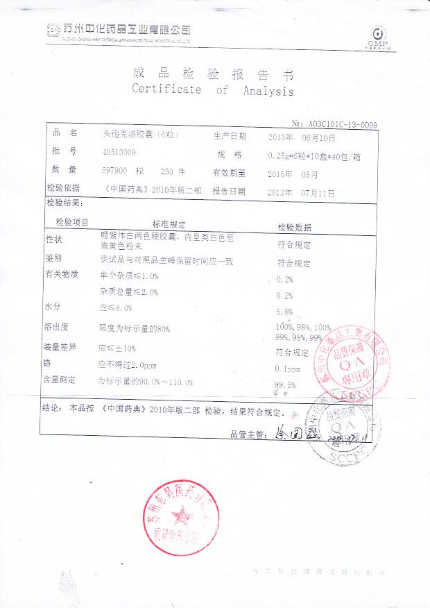 40513009头孢克洛胶囊