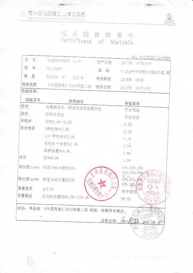 41113056头孢呋辛酯片