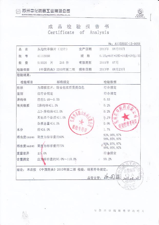 41113058头孢呋辛酯片