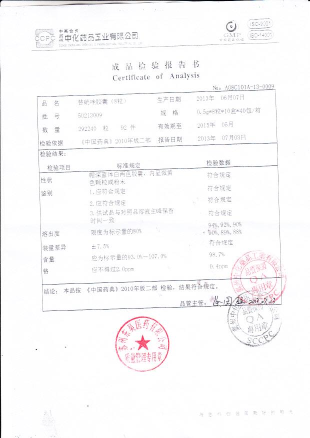 50213009替硝唑胶囊