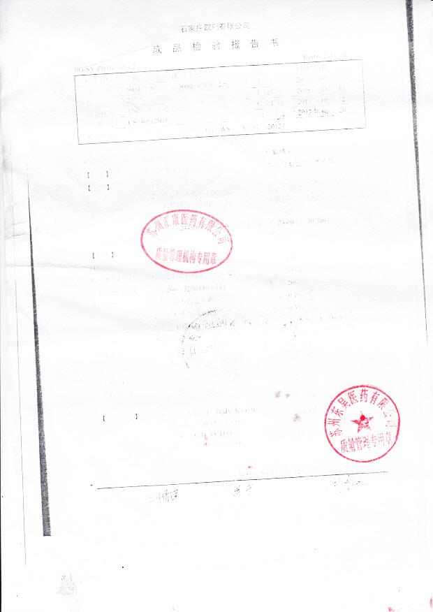 130511163盐酸氨溴索葡萄糖注射液