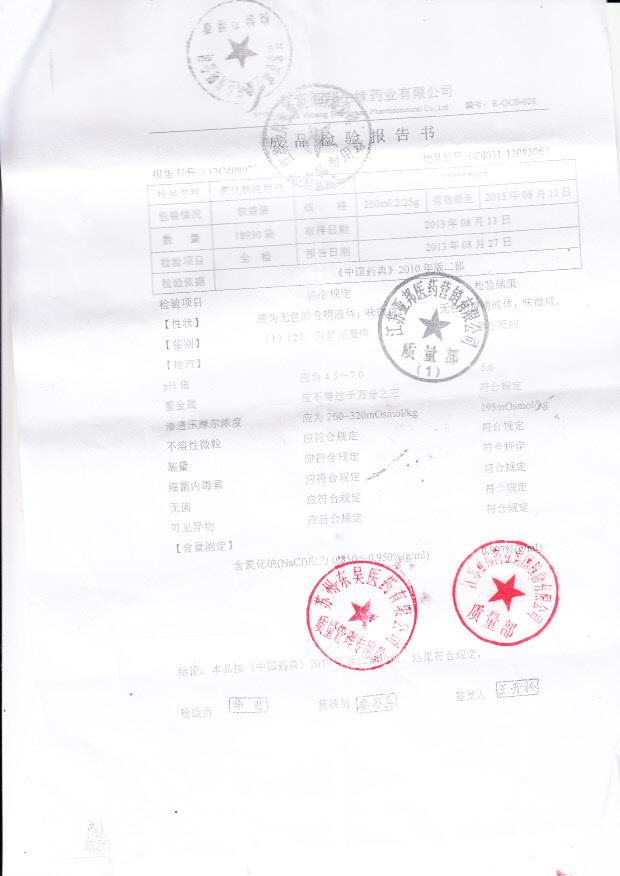 130812005葡萄糖注射液