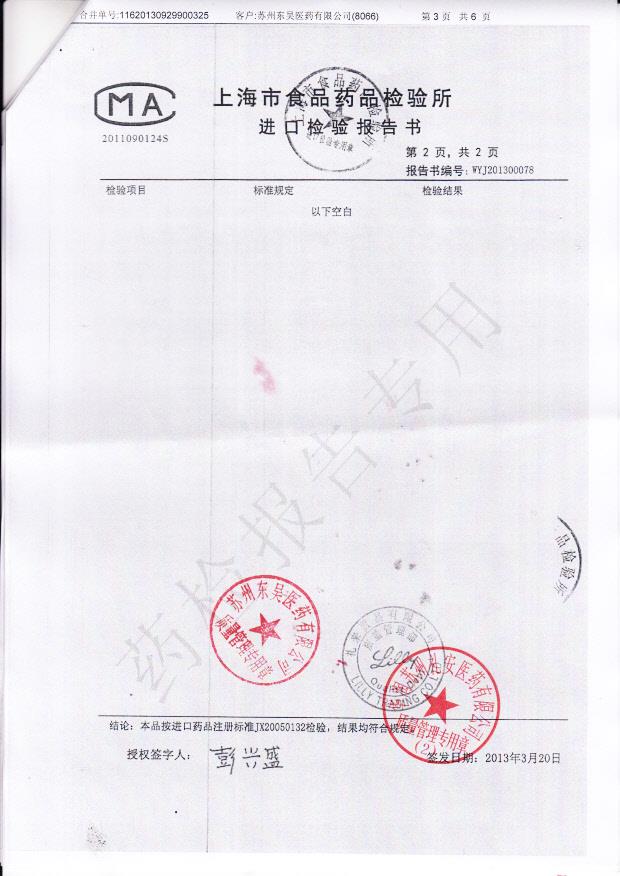 C070449A盐酸度洛西汀肠溶胶囊3