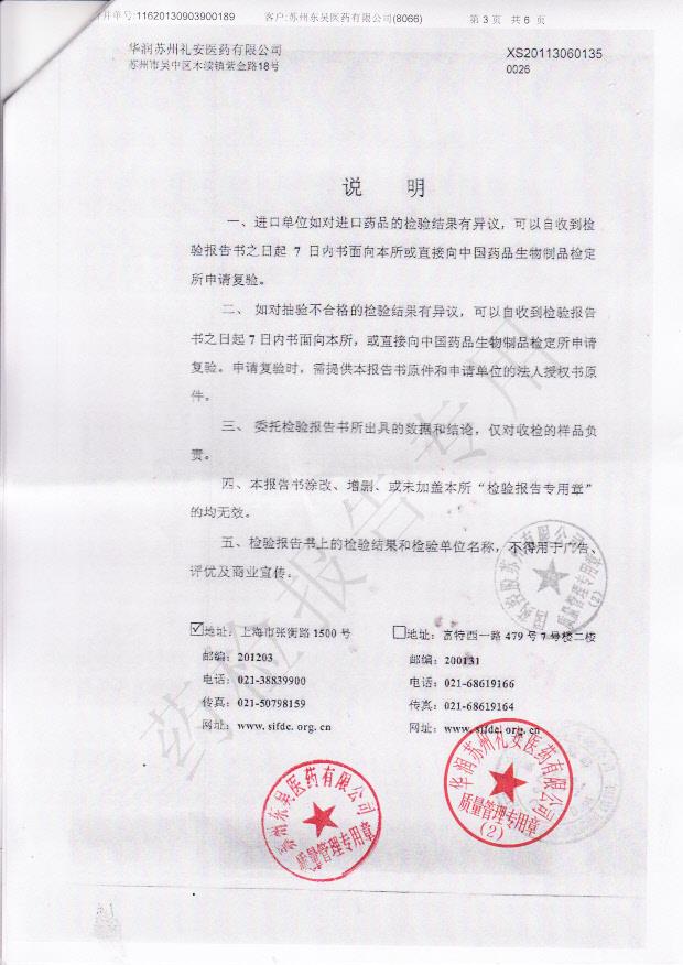 C075426A赖脯胰岛素注射液3