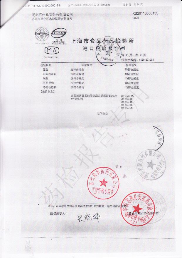 C075426A赖脯胰岛素注射液5