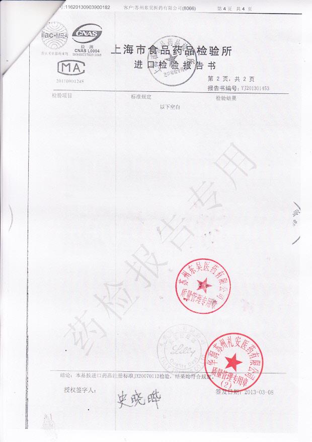 C101140他达拉非片4