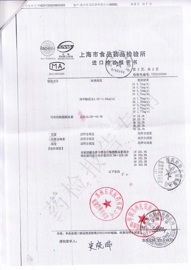 C143825A精蛋白锌重组赖脯胰岛素混合注射液4