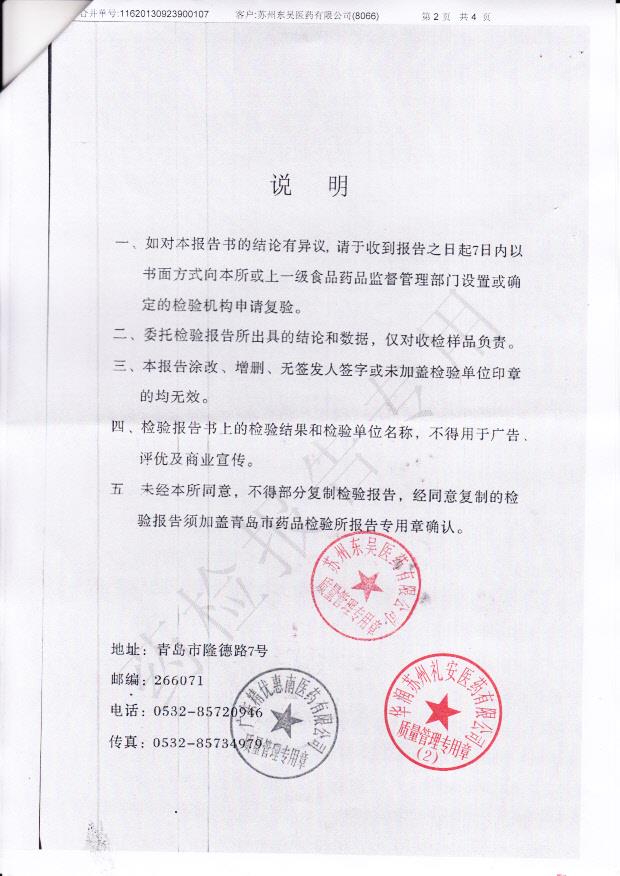 G-23吡硫翁锌气雾剂2