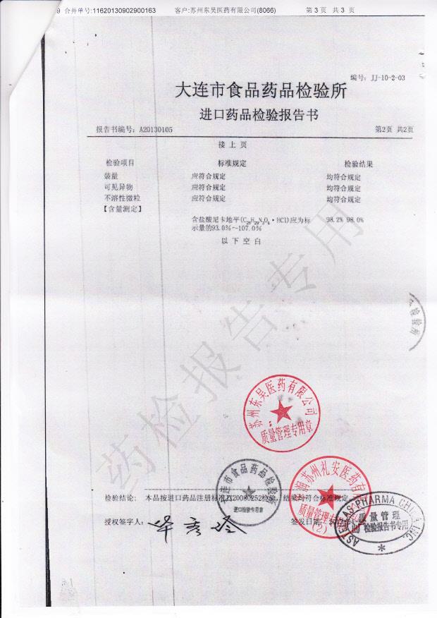 K003Y01盐酸尼卡地平注射液3