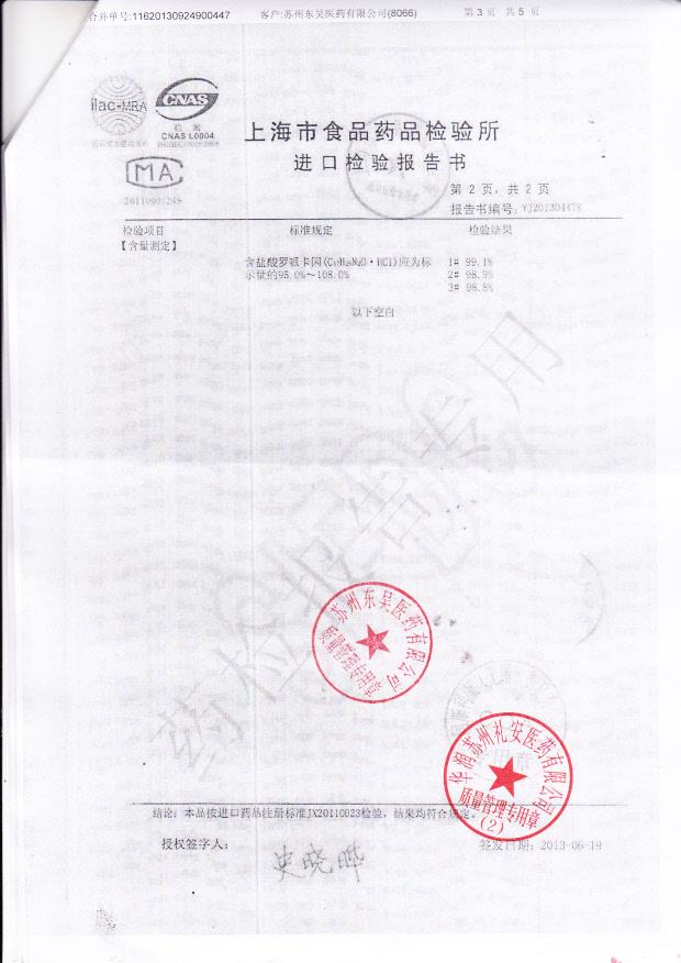 LAFF盐酸罗哌卡因注射液3