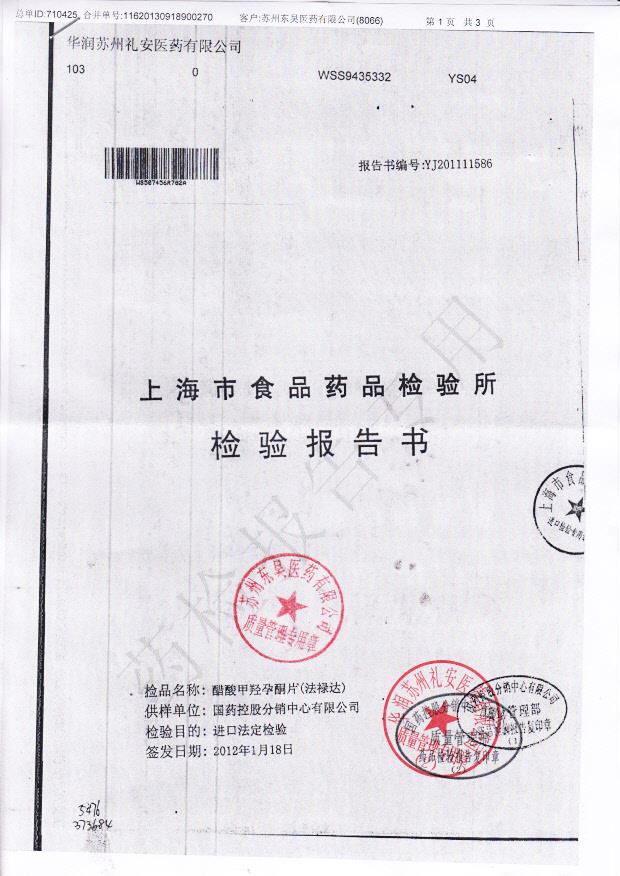 R782A醋酸甲羟孕酮片1