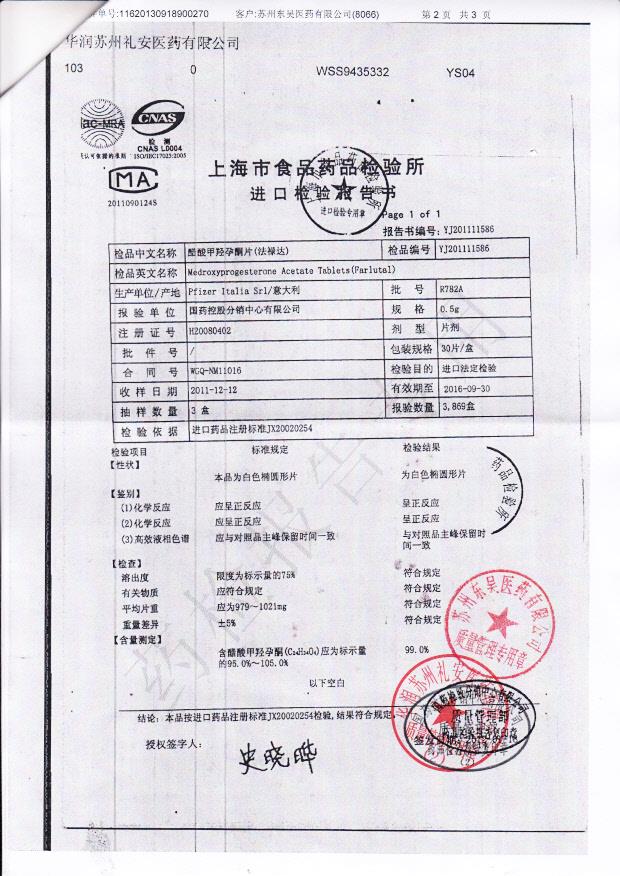 R782A醋酸甲羟孕酮片2