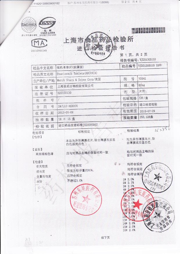 V0941依托考昔片2