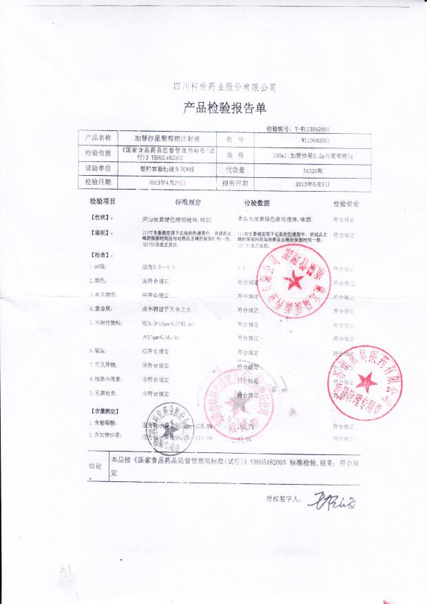 W113042001加替沙星葡萄糖注射液