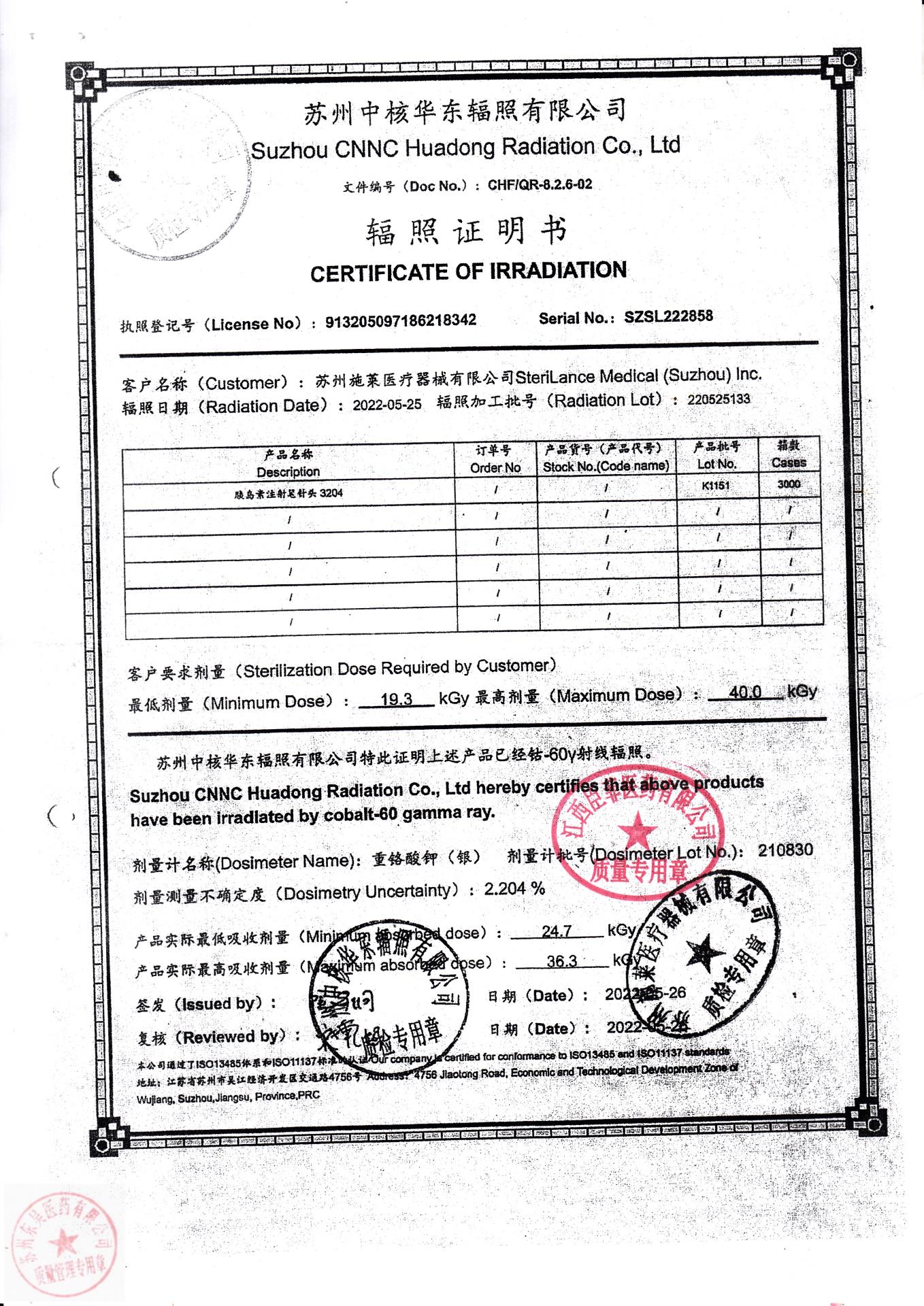 K1151胰岛素注射笔针头3