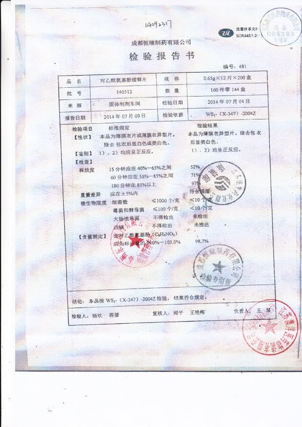 140512对乙酰氨基酚缓释片