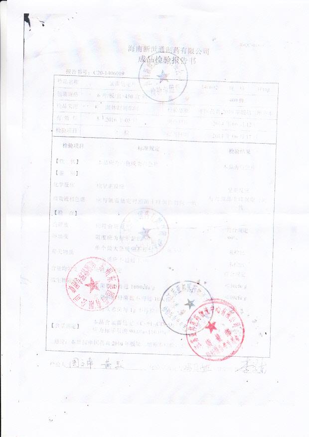 140602氯雷他定片