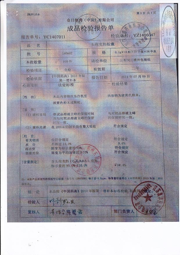 140602头孢克肟胶囊