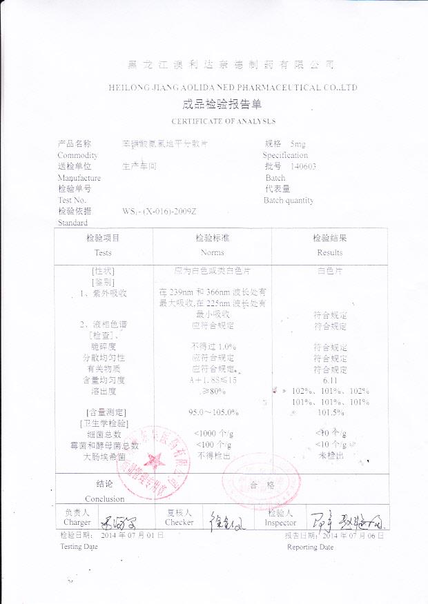 140603苯磺酸氨氯地平分散片