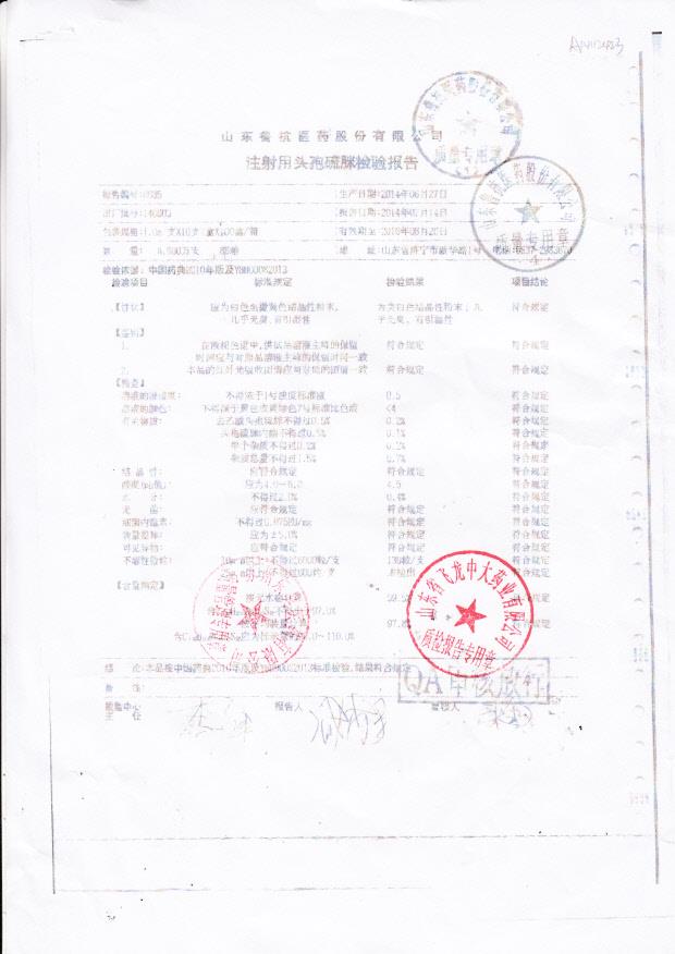 140603注射用头孢硫脒