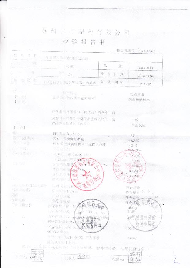 140603注射用头孢哌酮钠舒巴坦钠