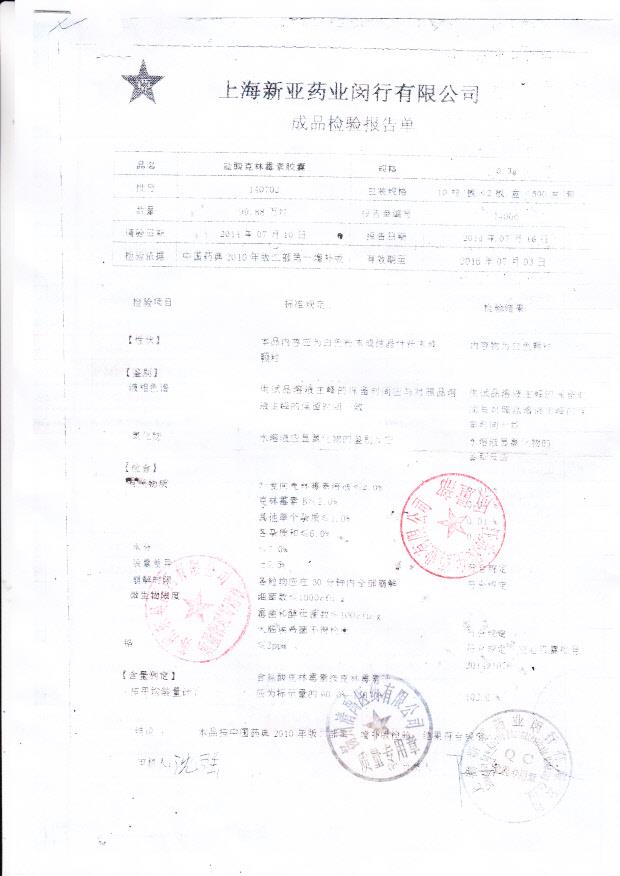 140702盐酸克林霉素胶囊