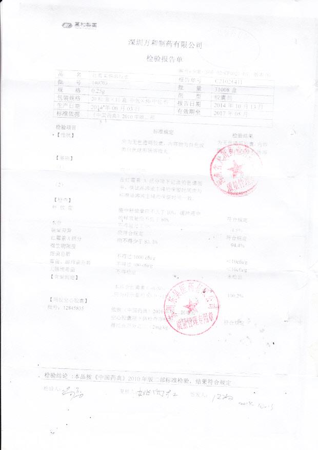 140703红霉素肠溶胶囊