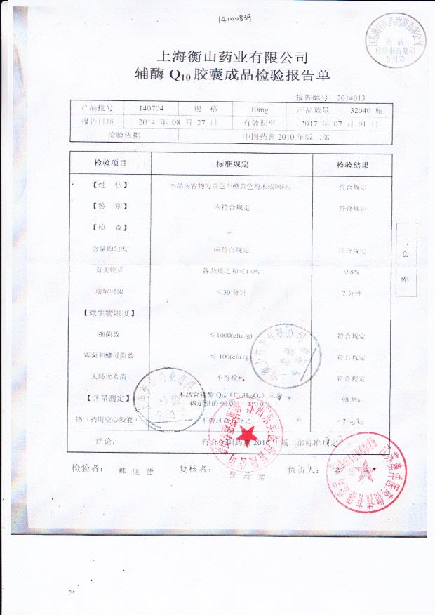 140704辅酶Q10胶囊