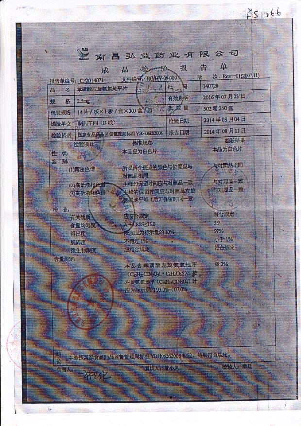 140720苯磺酸左旋氨氯地平片