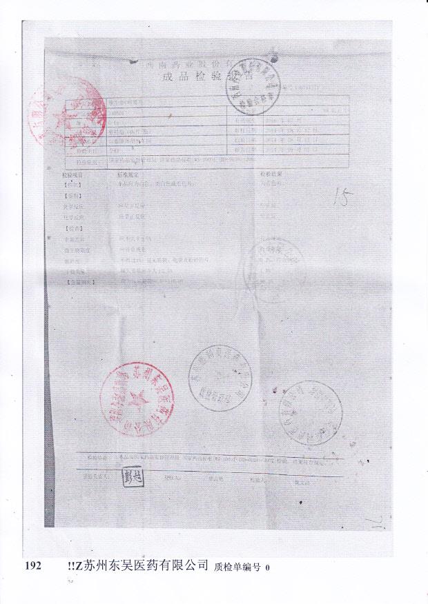 140801维生素C咀嚼片