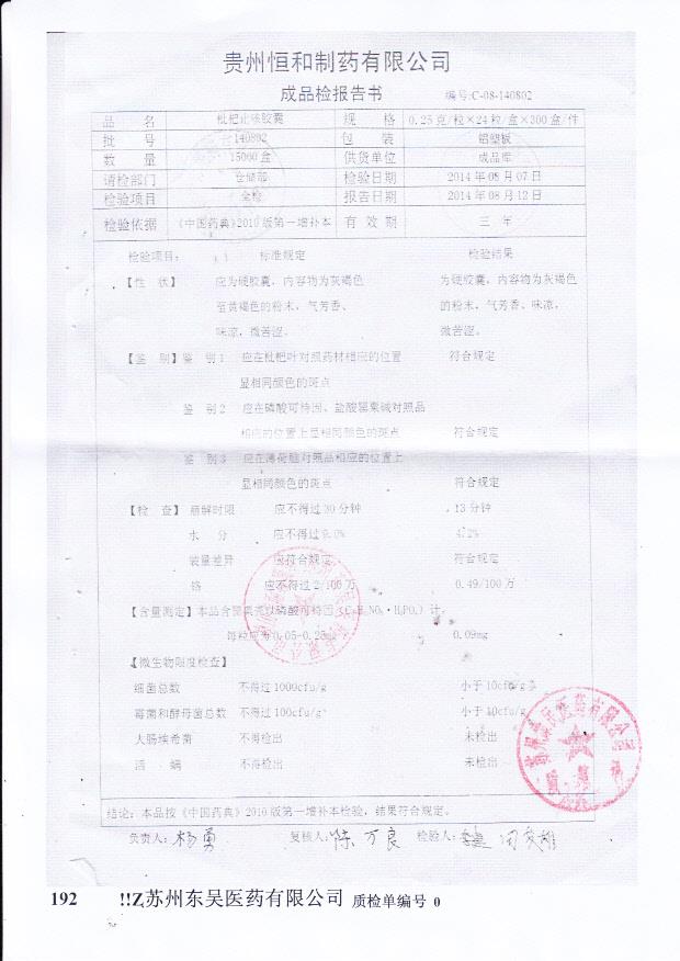 140802枸橼酸铋甲片-替硝唑片-克拉霉素片组合包装