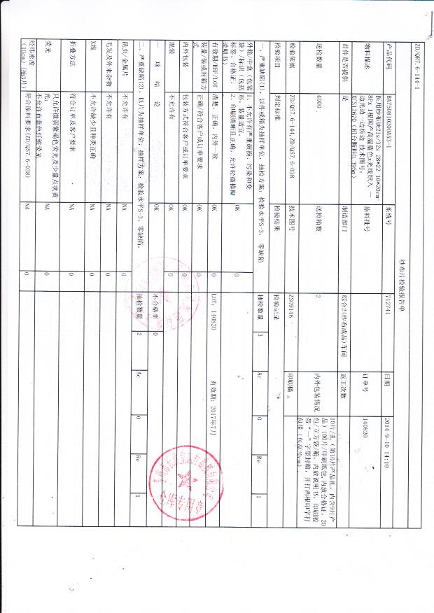 140820长庚堂医用纱布块28x22 10x20cm-8px1