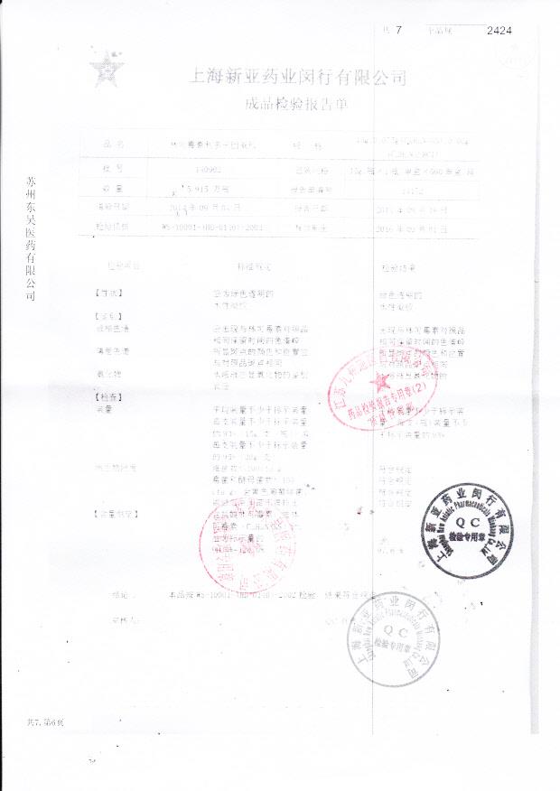 140902林可霉素利多卡因凝胶