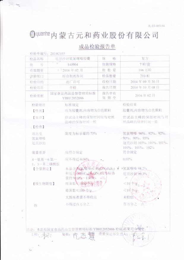 140904厄贝沙坦氢氯噻嗪胶囊