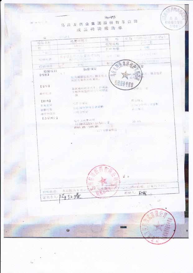 140911地奥司明片