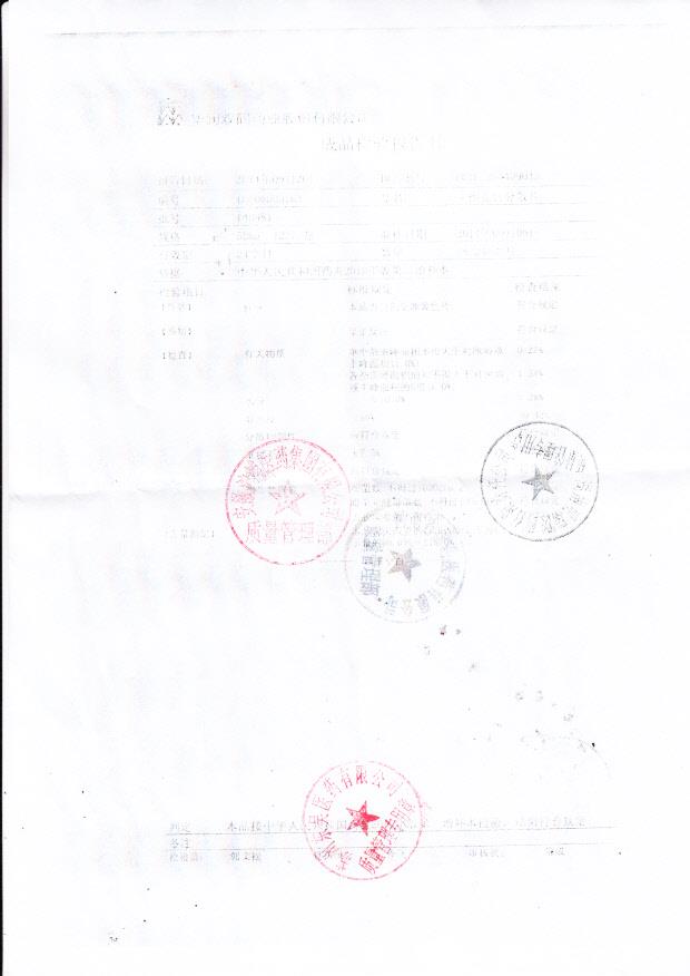 140981头孢克肟分散片