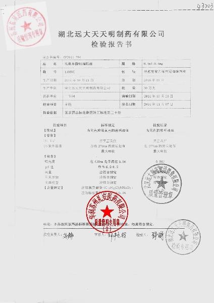 141001双氯芬酸钠滴眼液